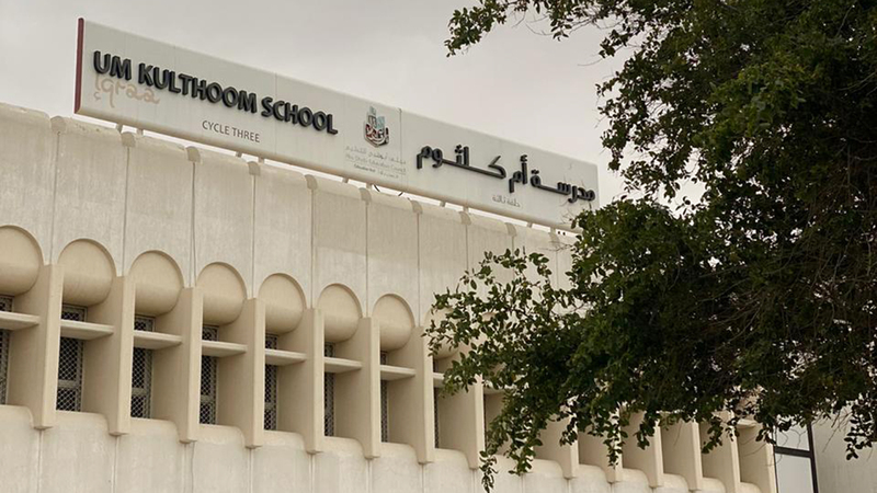 وفاة معلمة مواطنة خلال حصة حاسوب عن ب عد
