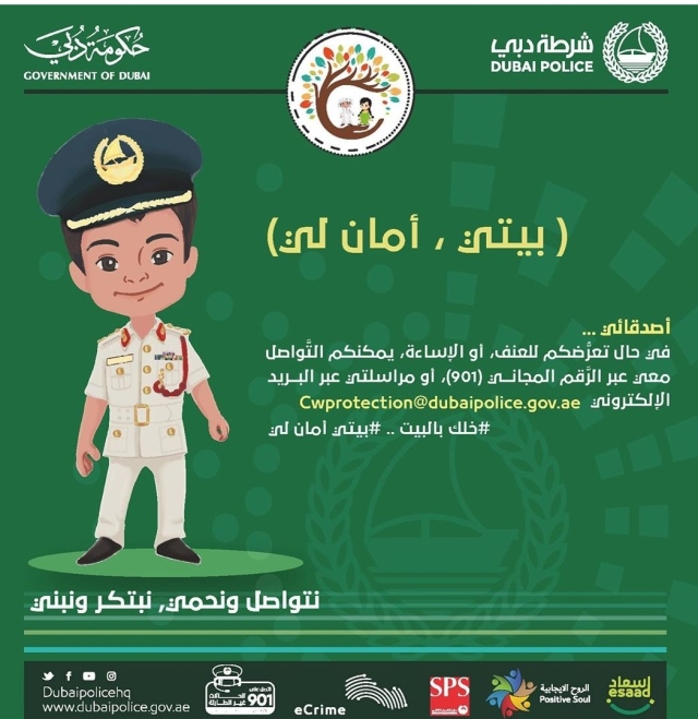 شرطه الاطفال حقيقيه يوتيوب
