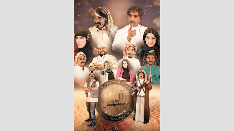 تتميز الأعمال بمشاركة مجموعة من النجوم الخليجيين والعرب. من المصدر