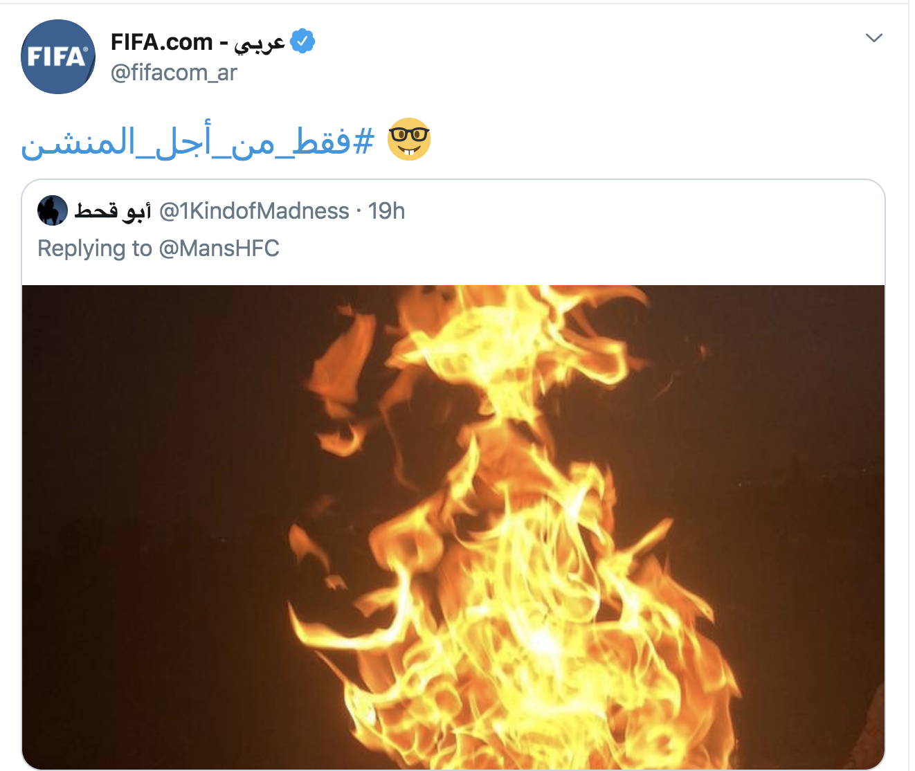 حساب الفيفا بغرد لأبو قحط