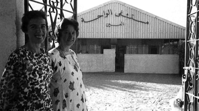 جيرترود وزميلتها أمام مستشفى العين قديماً في الستينات. جيردويك ديك - الأرشيف الوطني