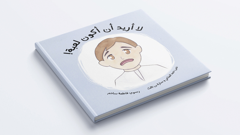 المشروع يشمل تصميم الشعارات والرسوم التوضيحية والكتب المطبوعة.  من المصدر