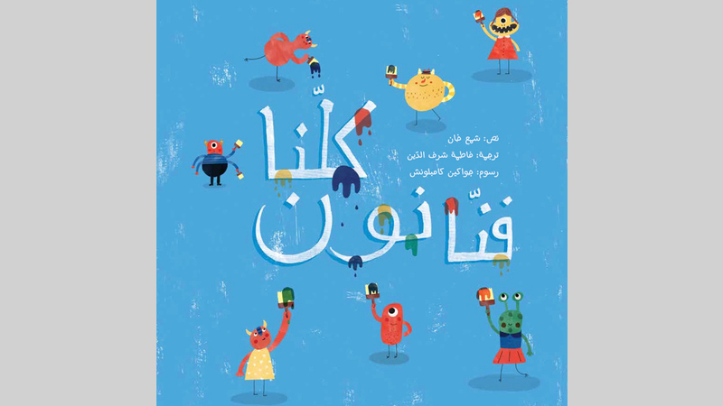 عناوين متنوّعة تهدف إلى إثراء الهوية الثقافية وتمكين الإبداع الإماراتي. من المصدر