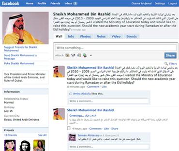 الفيس بوك ساحة للنقاش حول موعد بدء الدراسة محليات الإمارات اليوم