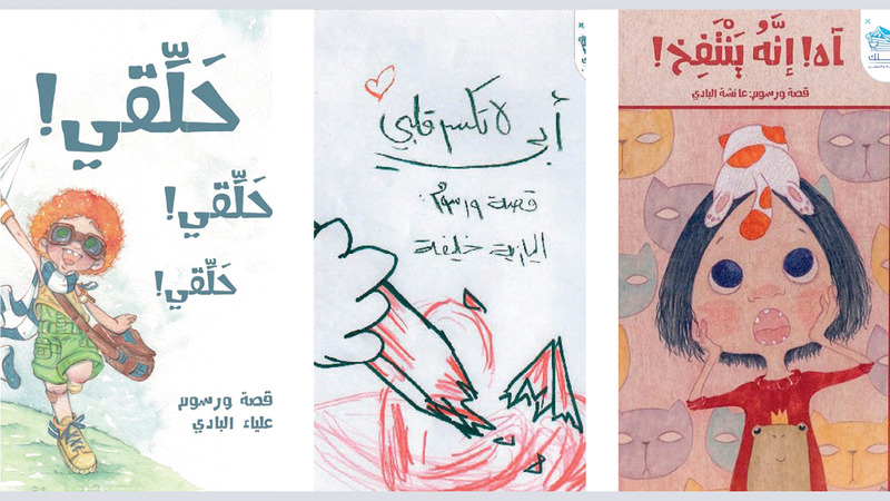 الاختيار يأتي تعزيزاً لمشاركة الناشرين والمؤلفين والمؤسسات الثقافية الإماراتية في نشر الوعي بأهمية الكتب الصامتة. من المصدر