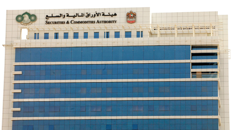 مجلس إدارة الهيئة ناقش مبادرات عدة لتطوير قطاع الأوراق المالية بالدولة. أرشيفية