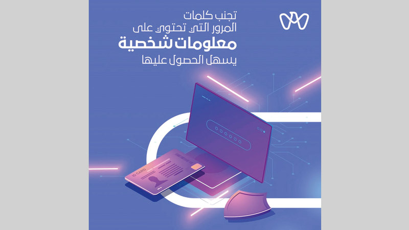 وزارة الداخلية حذّرت من رسائل ومكالمات تهدف إلى اختراق الحسابات وسرقة المعلومات. أرشيفية