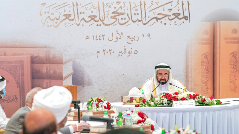 حاكم الشارقة خلال حفل إطلاق المعجم في مدينة خورفكان بحضور عدد من رؤساء مجامع اللغة العربية وكبار علماء اللغة العربية والفقهاء في العالم العربي. من المصدر