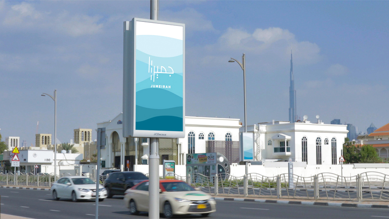 المشروع يضيف بعداً جمالياً لمنطقة جميرا ويسهم في إيصال الرسالة السامية للثقافة والفن.   من المصدر