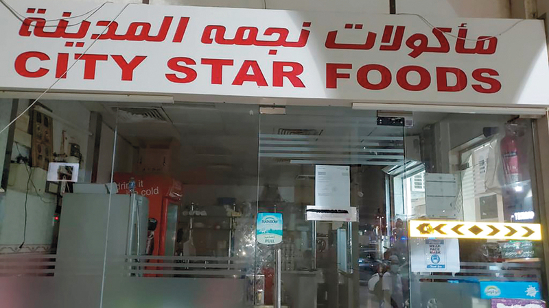 مأكولات نجمة المدينة.   من المصدر