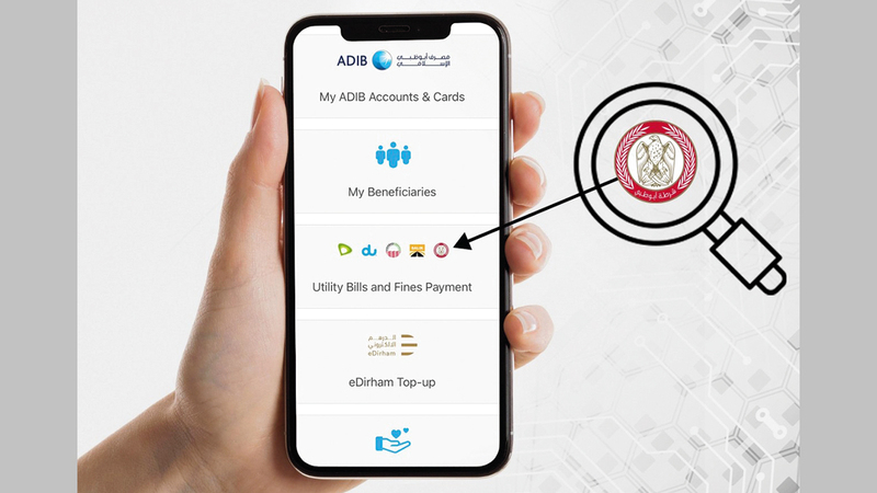 شرطة أبوظبي تستخدم التقنية الحديثة لتواكب احتياجات العصر.  من المصدر