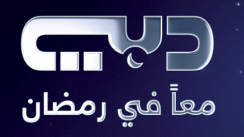 12 مسلسل في رمضان لألمع النجوم العرب على تلفزيون دبي وسما دبي