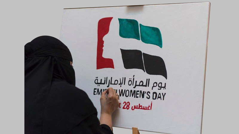 عيد المرأة الإماراتية