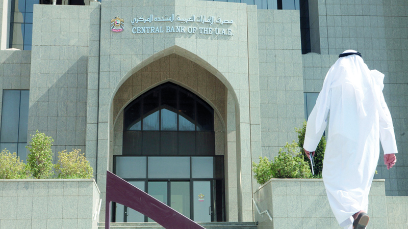 المصرف المركزي بدأ منذ منتصف العام الماضي إعلان الغرامات بحق المخالفين من بنوك وشركات صرافة. أرشيفية