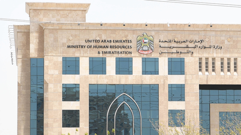 «التوطين» دعت الكوادر الوطنية إلى التسجيل لدى منصة التوظيف الذاتي.  أرشيفية