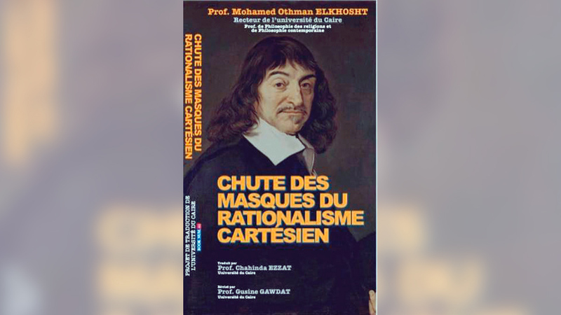 غلاف الكتاب.  من المصدر