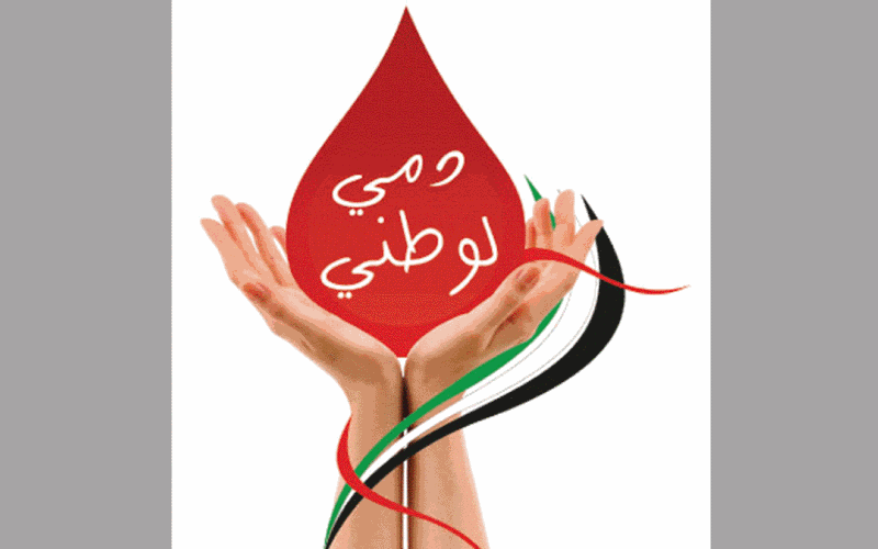 الصورة: بالفيديو.. 5 فوائد للتبرع بالدم ضمن حملة «دمي لوطني»