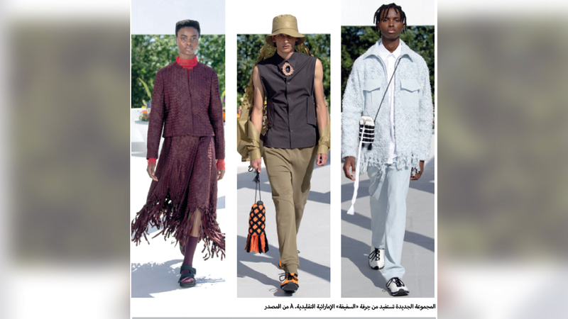 المجموعة الجديدة تستفيد من حِرفة «السفيفة» الإماراتية التقليدية.   من المصدر