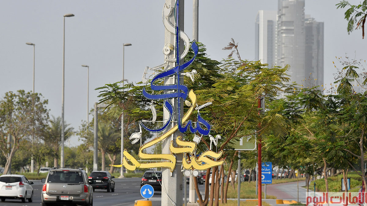 زينة العيد في أحد شوارع أبوظبي.  الإمارات اليوم