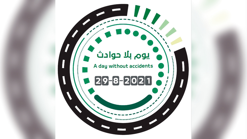 شرطة دبي تواكب العودة إلى المدارس بـ«يوم بلا حوادث».   من المصدر