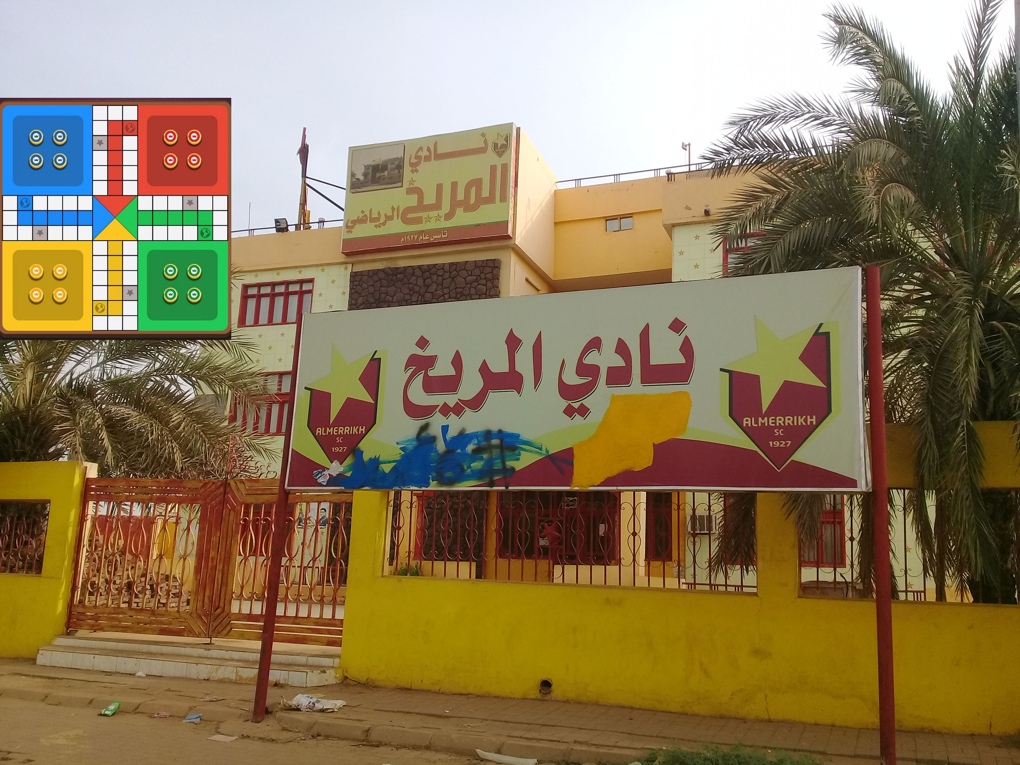 صورة إغلاق نادي المريخ السوداني.. ممنوع دخول الجهات المتصارعة