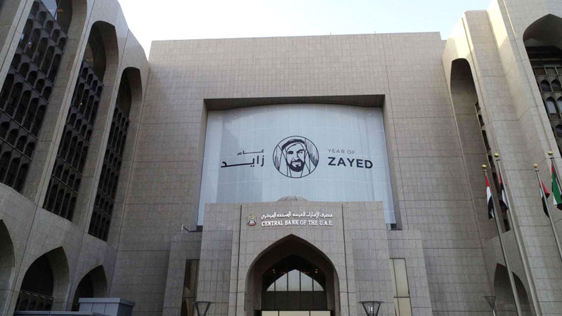 «المركزي» أكد أن النظام المالي للدولة مستقر نتيجة لاستمرار التعافي الاقتصادي.   أرشيفية