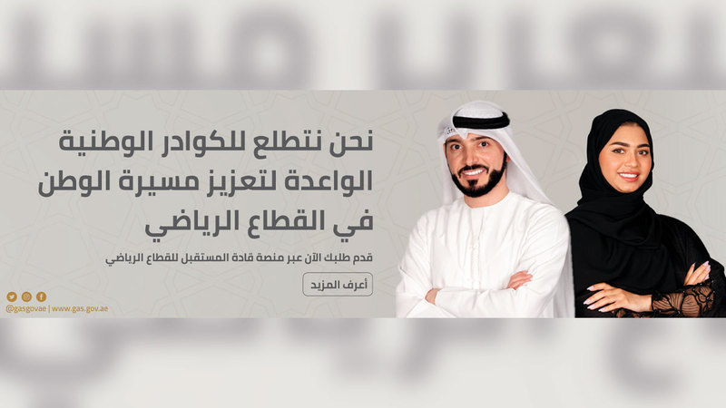 المنصة تهدف إلى استقطاب الخبرات الوطنية والشابة وتمكينهم بمختلف المواقع الإدارية والفنية.    من المصدر