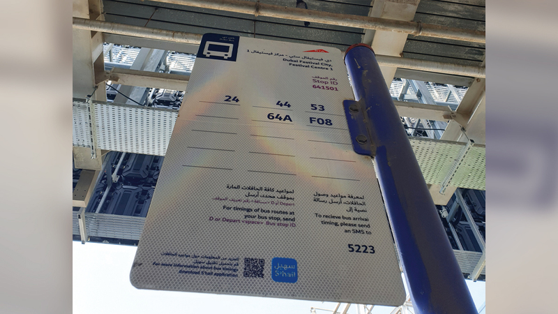 كود «سهيل» مثبت على لوحة موقف محطة للحافلات العامة.   الإمارات اليوم