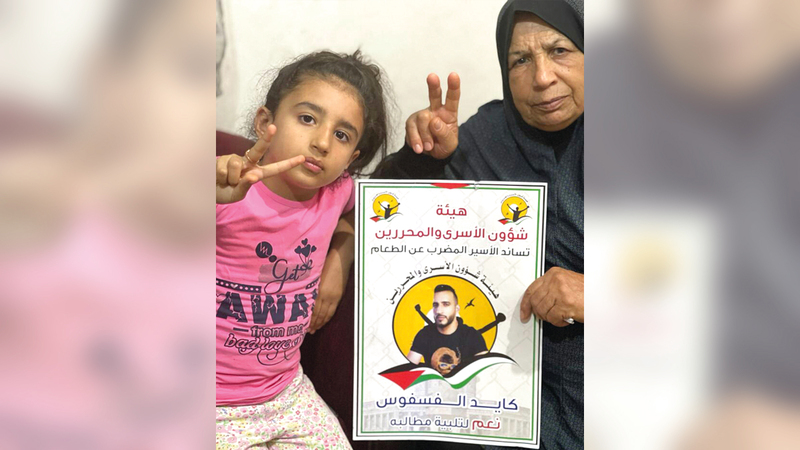 عائلة الفسفوس تُحرم من أبنائها الأربعة الأسرى.   الإمارات اليوم