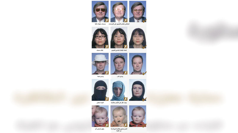 الالتزام ارتداء النظارات ذات إطار خفيف وألا تخفي ملامح العينين. من المصدر