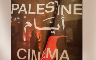 الصورة: «الغريب».. فيلم من الجولان يتصدر مهرجان «أيام فلسطين»