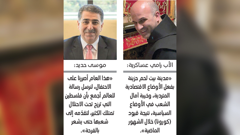 راعي دير اللاتين في كنيسة المهد رامي عساكرية.  الإمارات اليوم