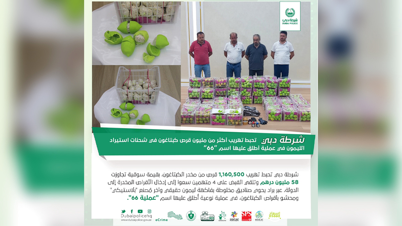 أفراد العصابة وأمامهم جانب من المضبوطات.  من المصدر