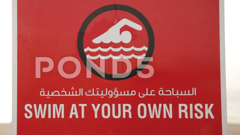 «السباحة على مسؤوليتك».. إخلاء للمسؤولية.   من المصدر