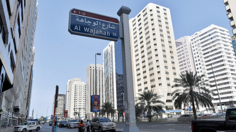 أسماء الشوارع في أبوظبي تتناغم مع موقعها فالشوارع القريبة من الشواطئ حملت أسماء من البيئة البحرية.   تصوير: نجيب محمد