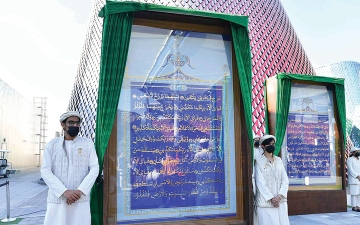 الصورة: «عروس القرآن» مرصّعة بالذهب في «إكسبو دبي»