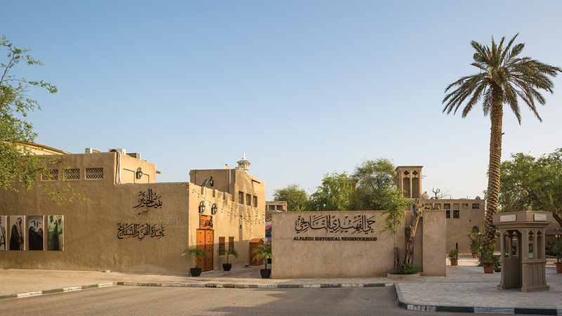 المتاحف والمواقع التاريخية والتراثية والمكتبات العامة في دبي لاتزال تكتسب زخماً.   من المصدر