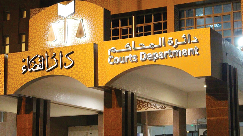 «محاكم رأس الخيمة» تقدم خدمات قضائية متطورة.   أرشيفية