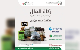 الصورة: «دبي الخيرية» تتلقى 27.8 مليون درهم زكاة مال العام الماضي