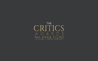 الصورة: الكشف عن ترشيحات جوائز النقاد للأفلام العربية في مهرجان كان السينمائي
