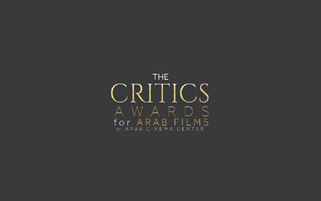 الصورة: الكشف عن ترشيحات جوائز النقاد للأفلام العربية في مهرجان كان السينمائي
