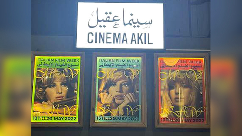 العروض قدمت ثلاثة أفلام للممثلة الراحلة مونيكا فيتي. من المصدر