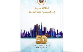 الصورة: "قانونية دبي" تصدر تقريرها السنوي لعام 2021