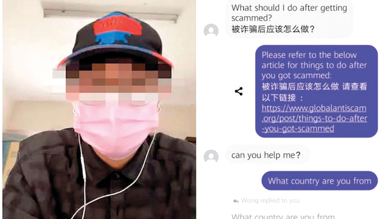 الشاب الماليزي أثناء تواصله مع منظمة مكافحة الاحتيال. أرشيفية