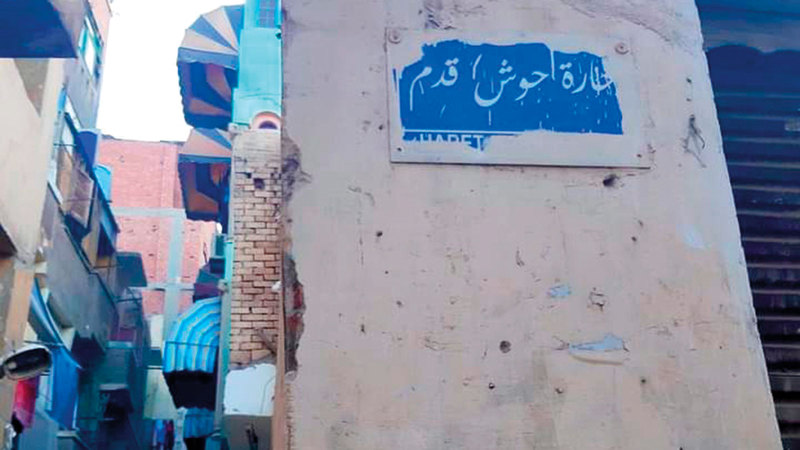 حارة حوش قدم التي سكنها الشيخ إمام. أرشيفية