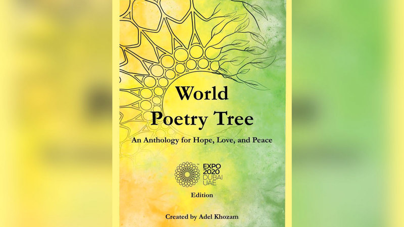 أنطولوجيا شجرة شعر العالم. من المصدر