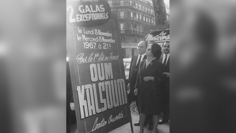 أم كلثوم في باريس. أرشيفية