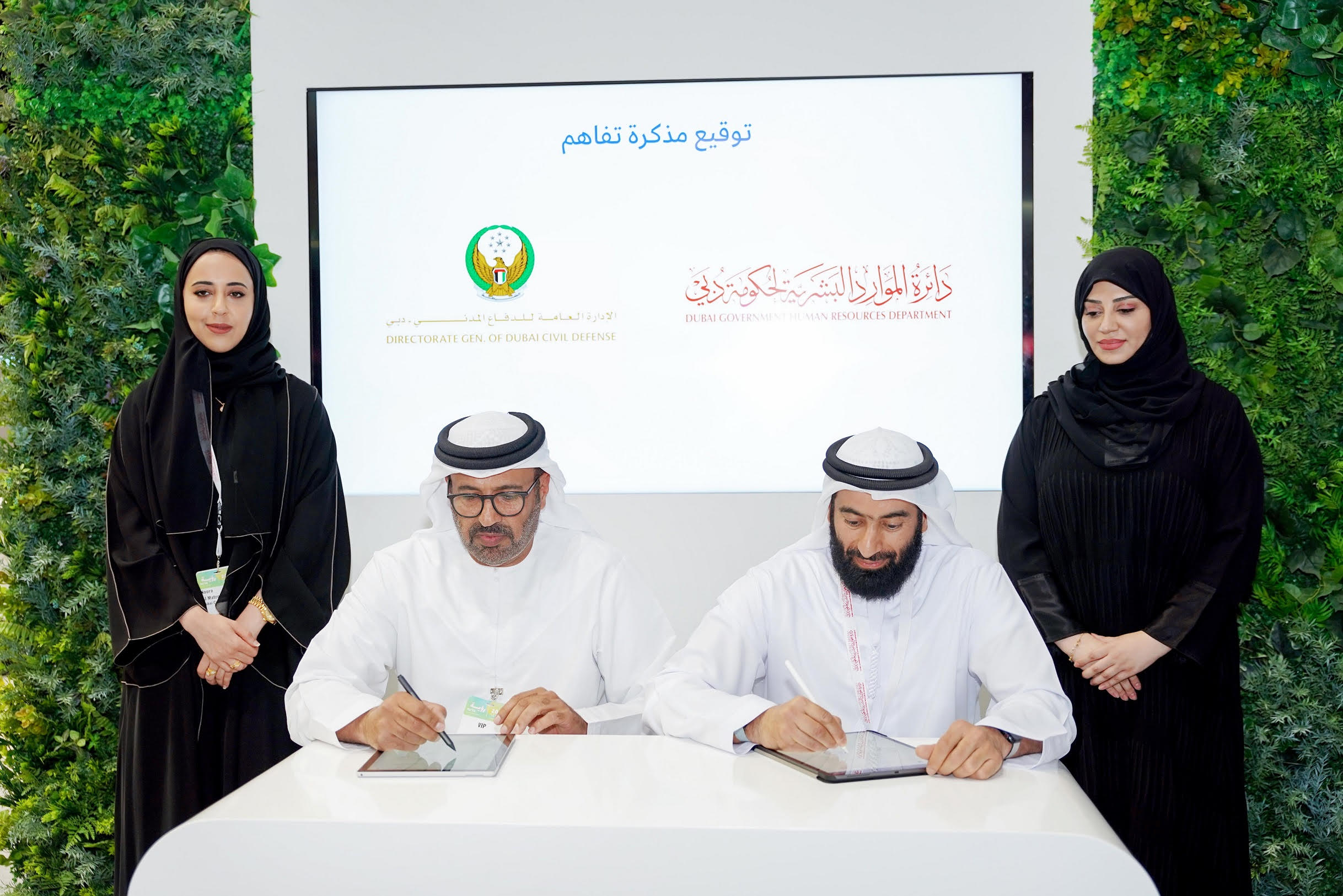 Memorandum of Understanding between the Department of Human Resources
