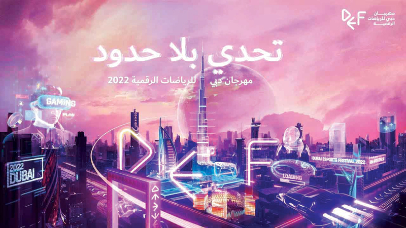 يعد المهرجان من أبرز الأحداث في مجال الألعاب الإلكترونية وينسجم مع مكانة دبي الرائدة كمركز عالمي للابتكار.   من المصدر