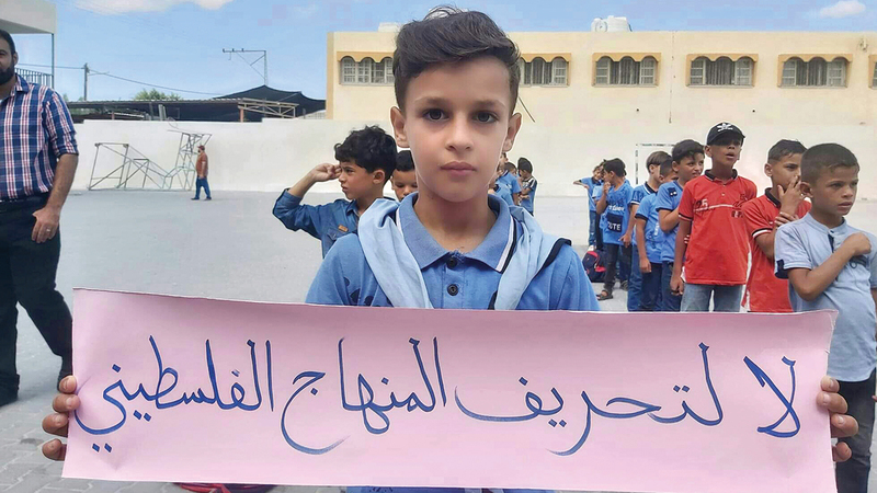 المنهاج المُحرّف يُفرض على المراحل الدراسية الثلاث.    الإمارات اليوم